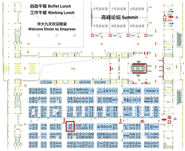 飛凱材料與您相約ICCAD 2023，解鎖當今前沿科技！